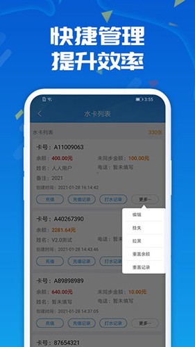 人人水站安卓版 v2.36.0