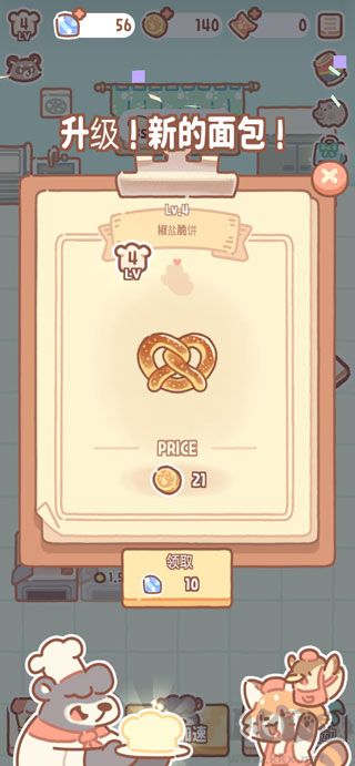 小熊面包店（BearBakery）手机版 v1.2.28安卓版 