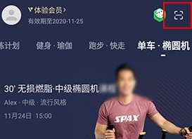 怎么连跑步机配图2