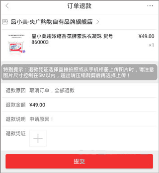 央广小品app7