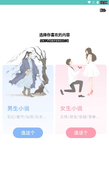 甄选书阁最新版 v1.0.0.0919 安卓版app