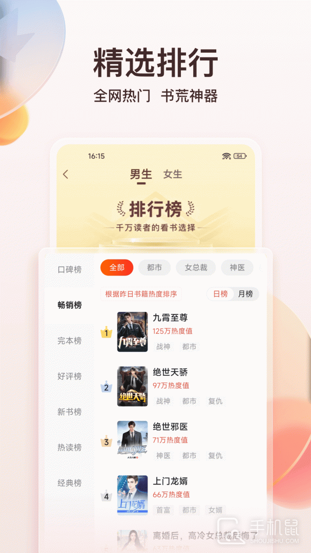 点众阅读 v7.4.2