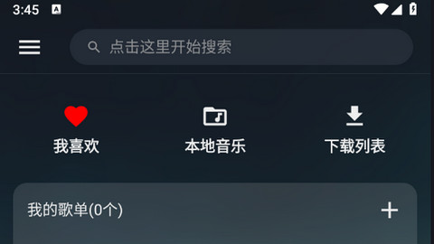 MusicFree音乐官方版