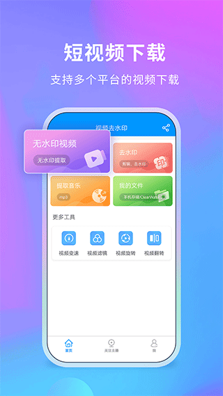 视频去水印免费软件 v3.2.4.0704