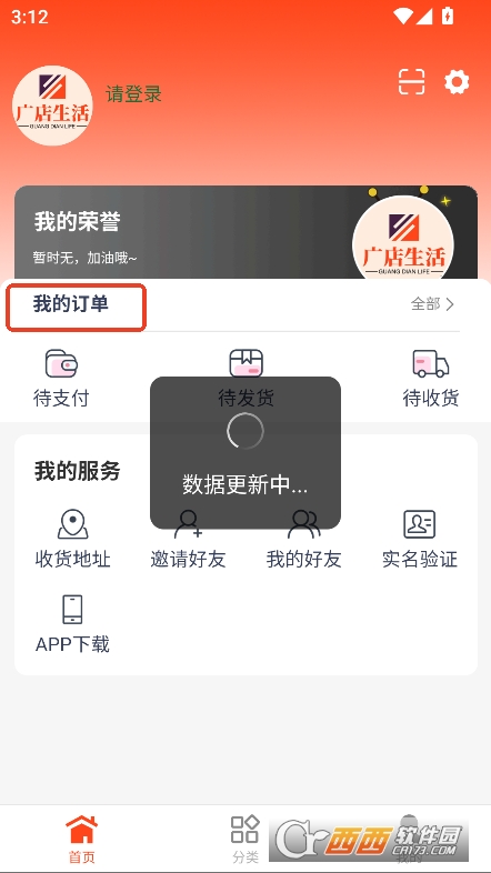 廣店生活app官方下載 V1.16最新版截圖2