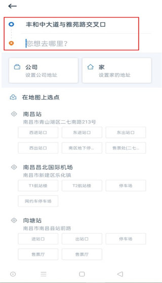 申程出行app图片6