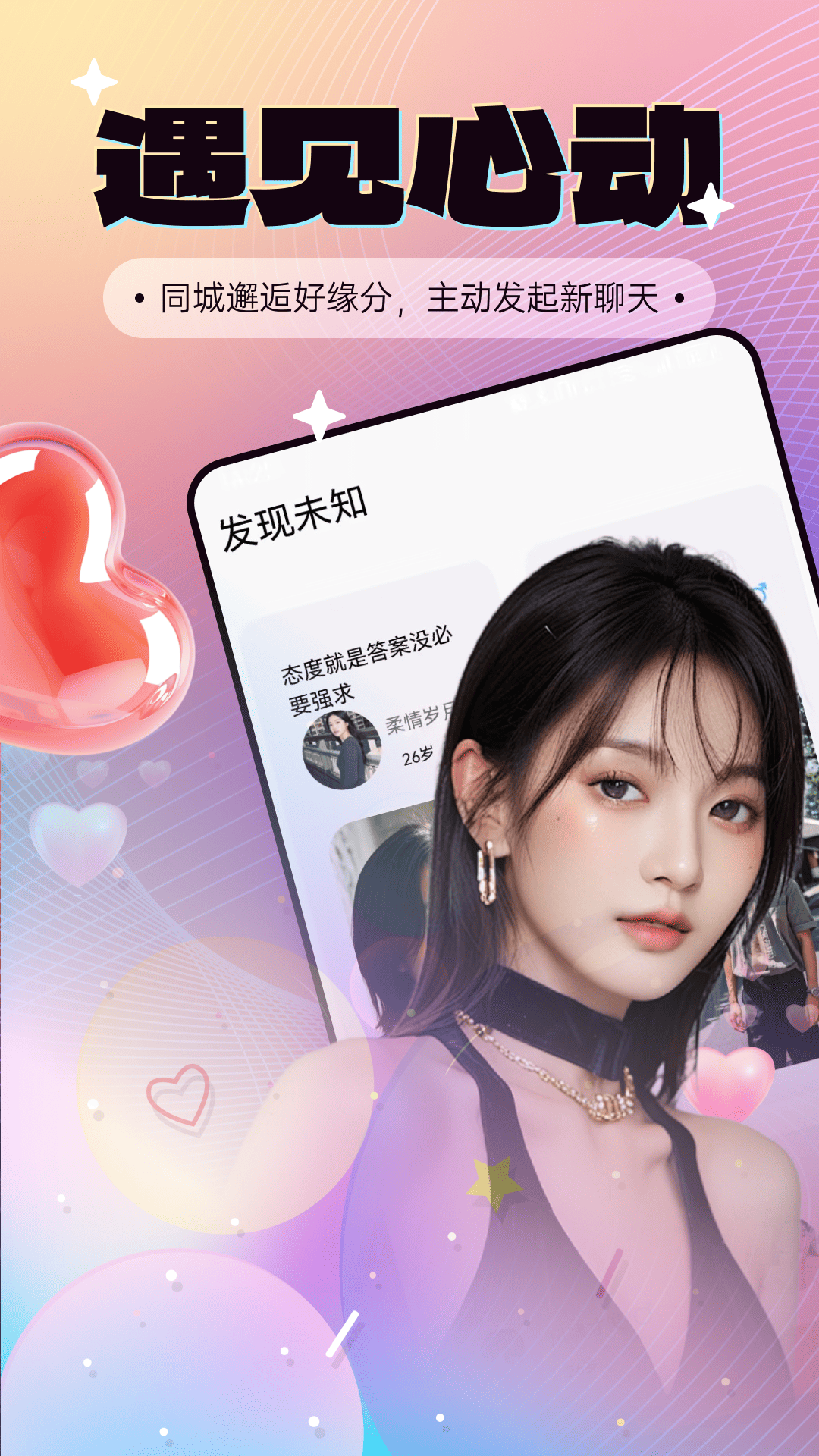 慰心