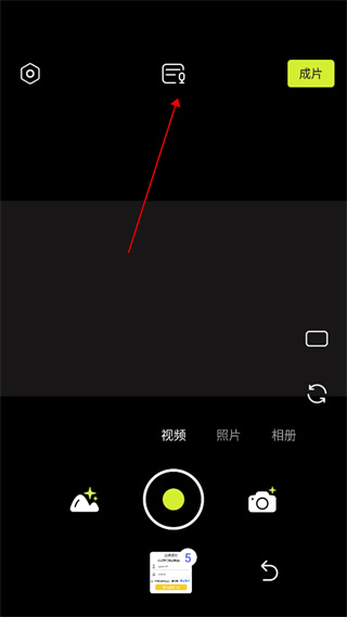 添加字幕教程截图2