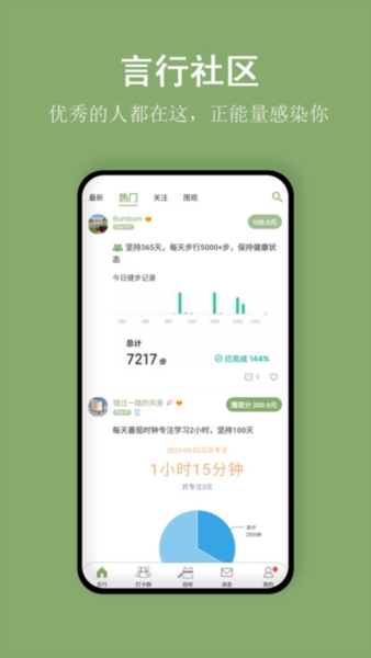 言必行app123