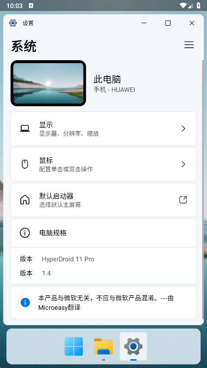 使用说明配图1