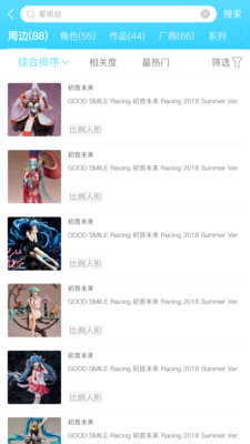Hpoi手办APP v2.21安卓版