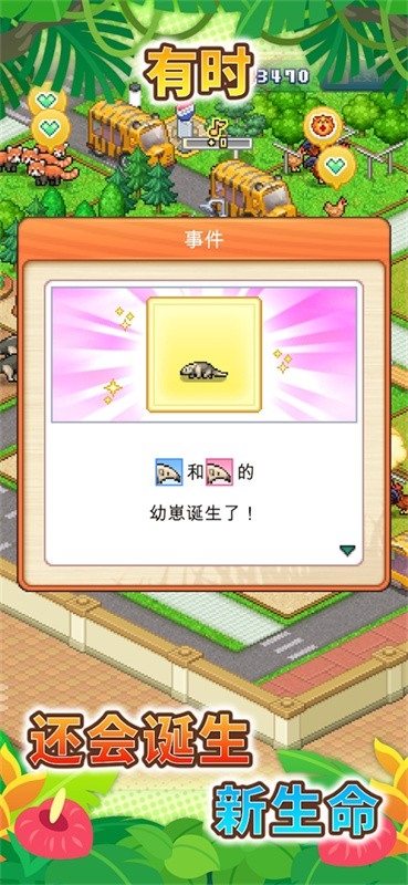探险顽皮动物园物语下载安装 v1.1.7