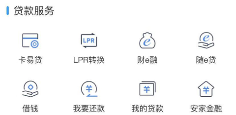江苏银行app房贷还款步骤