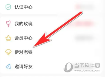 伊对APP