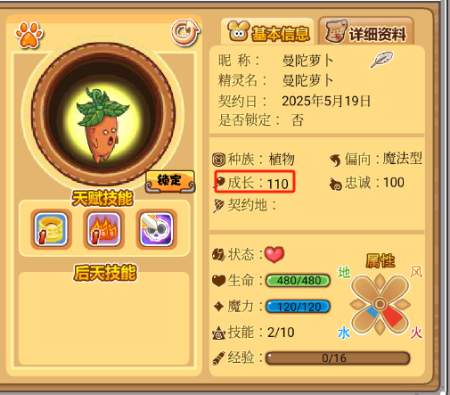 摩尔勇士