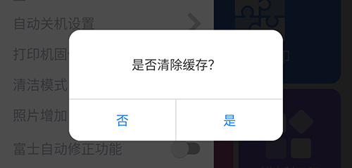 富士打印17