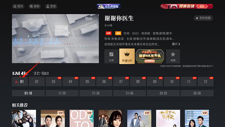 央視影音電視版