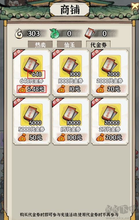 仙域轮回