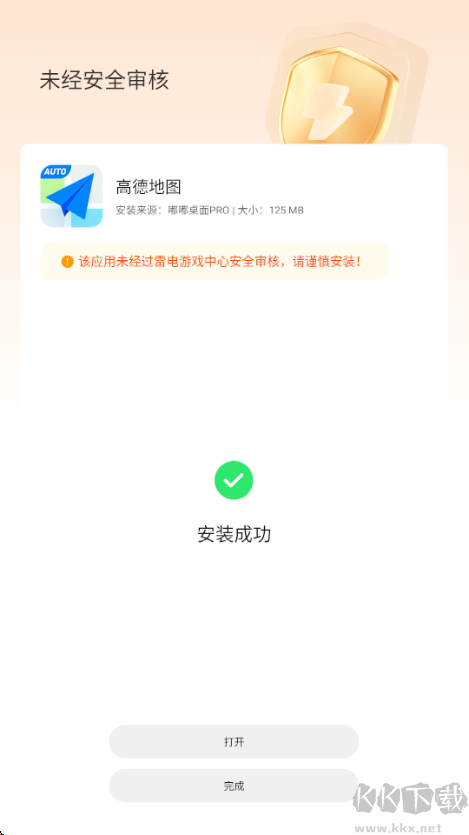 嘟嘟桌面车机版
