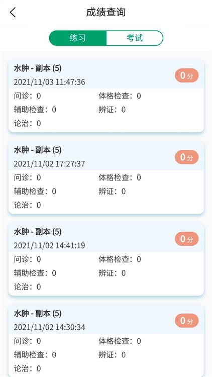 应用功能配图1