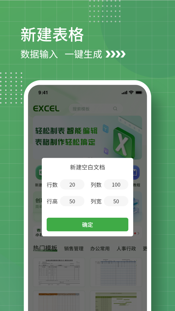 表格制作 v1.3.8