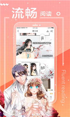 烈火漫画