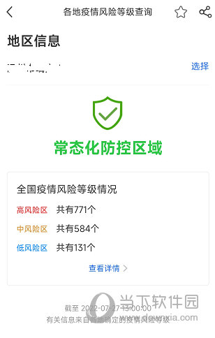国家政务服务平台APP