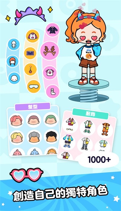 ahaworld全解锁最新版下载