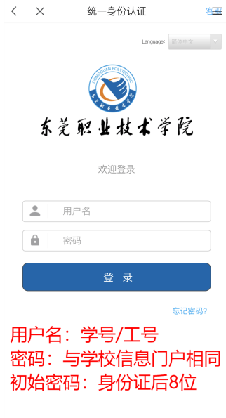 学银在线
