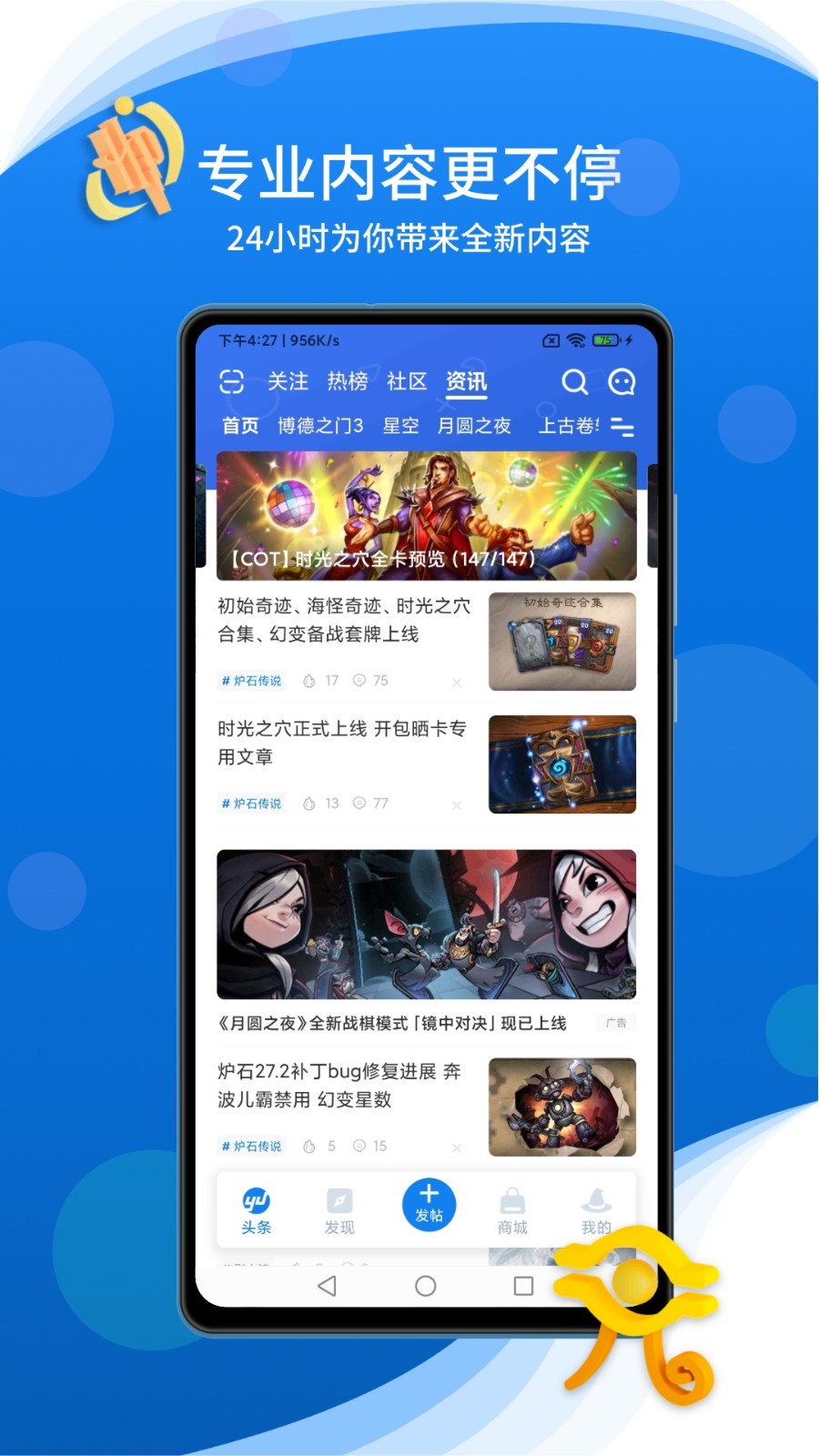 旅法师营地app v9.1.9安卓版下载