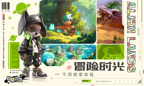 异星之地