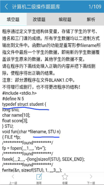 计算机二级C语言