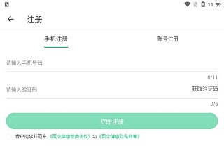蛋壳健康使用说明5