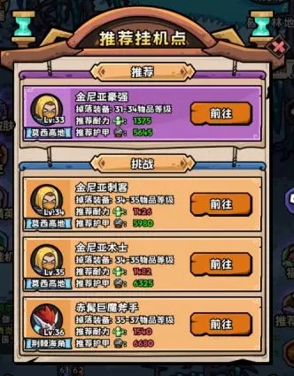 英雄冒险团抖音服