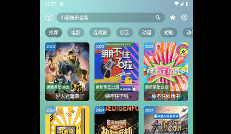 虚空影视竖屏版