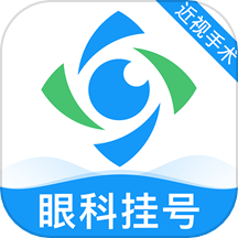 眼科挂号网免费版 V2.7.0下载