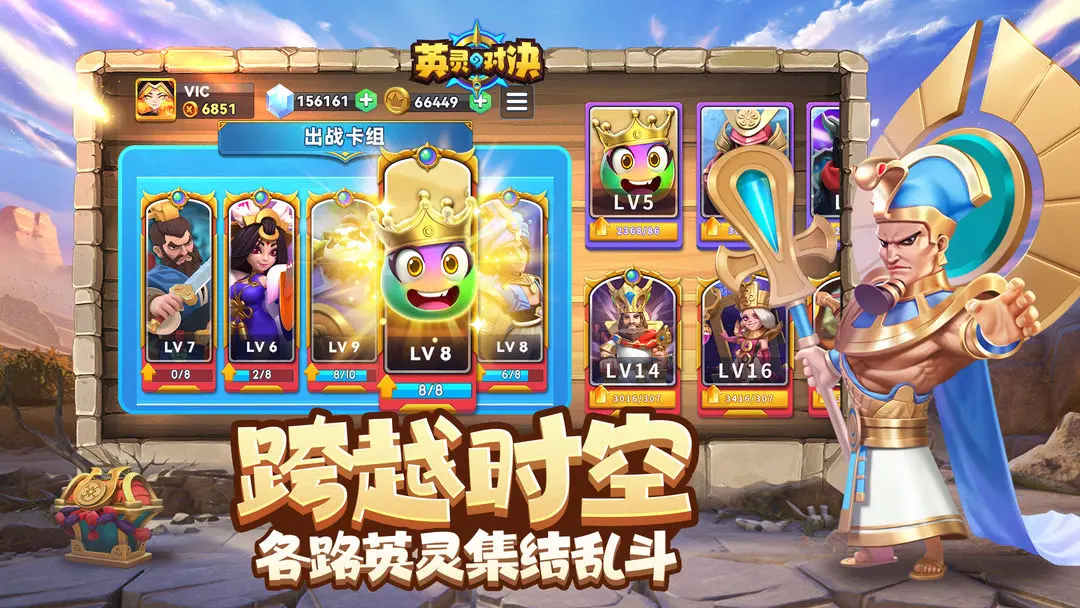 英灵对决安卓版