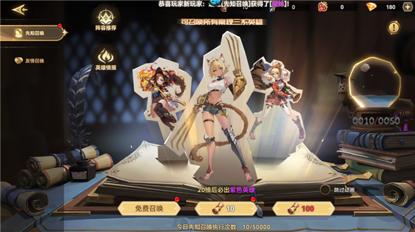 第四纪元