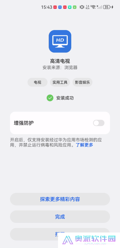 高清电视