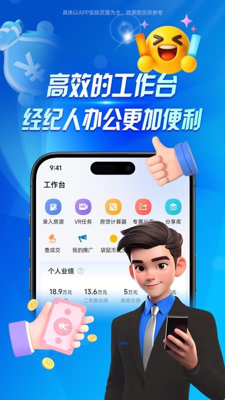 袋鼠经纪人官方版