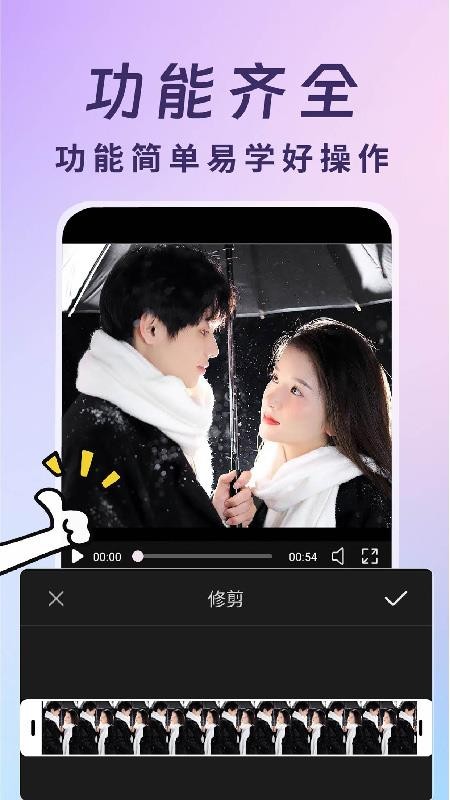 视频号运营帮手app