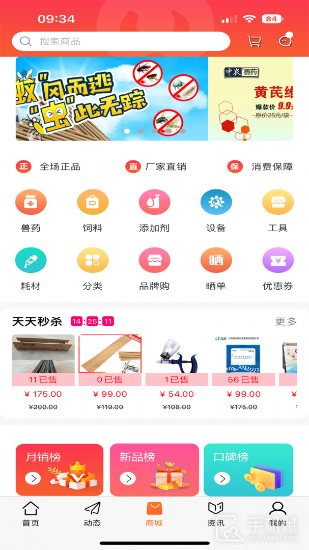 金猪 v1.3.10