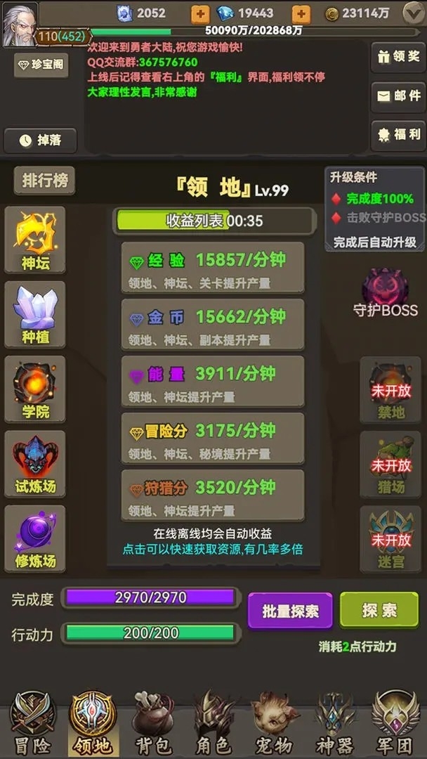 放置勇者传2官方版下载 v1.0.2
