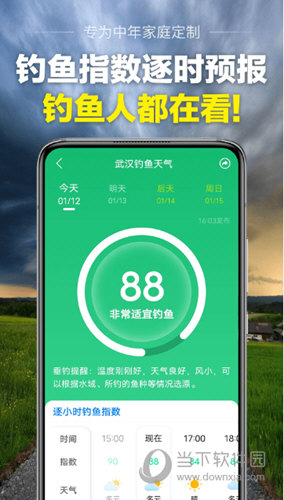 当准天气APP