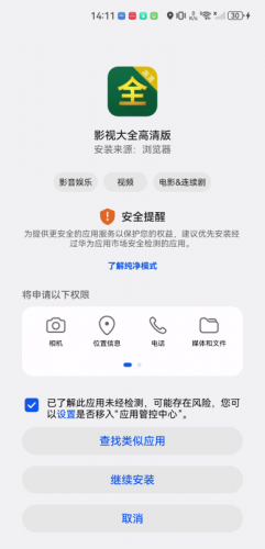 影视大全高清版