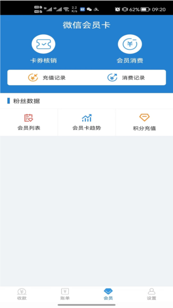 收单宝