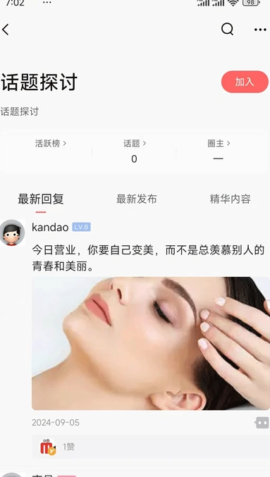 美像app v6.4.0