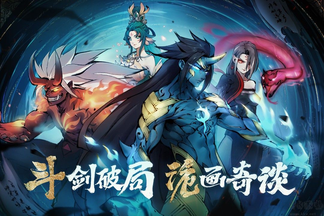 斗诡手机版 v2.9.0安卓版 
