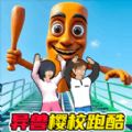 跑酷挑战大师 V1.0