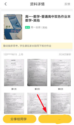 快对